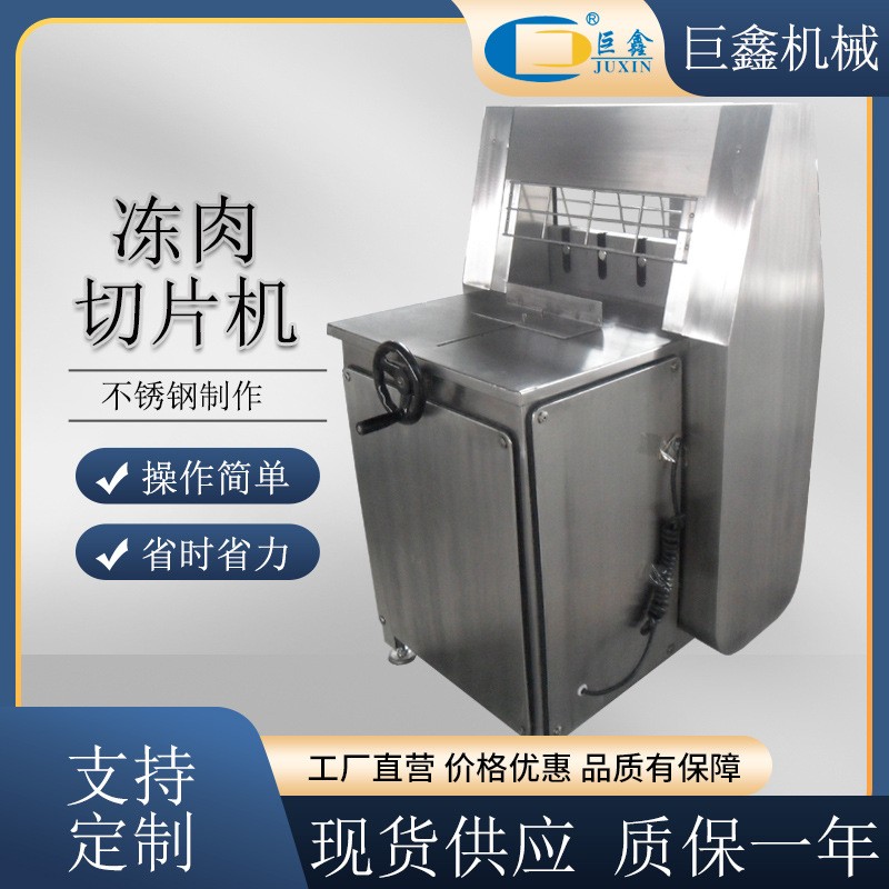DQJ-120凍肉切片機整盤凍肉分割切塊不銹鋼凍肉切片機現貨直銷
