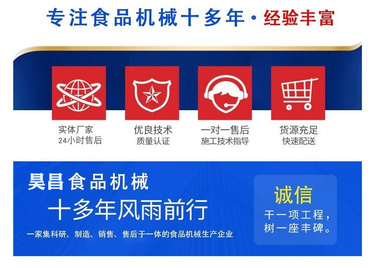 食品機械 (13).jpg