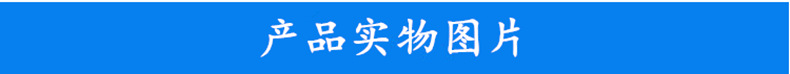 產品實物圖片_副本