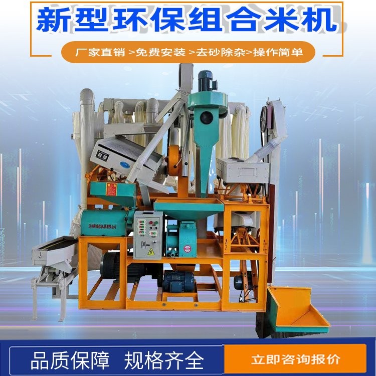 新型稻谷碾米機(jī) 商用打米機(jī) 谷類剝殼粉糠 農(nóng)村代加工