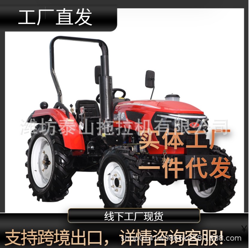 2023年濰坊泰山供應(yīng)熱銷產(chǎn)品50馬力4驅(qū)動農(nóng)田拖拉機