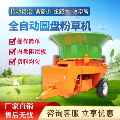 牛羊飼料玉米秸稈圓盤粉草機 全自動牽引式圓盤粉碎機