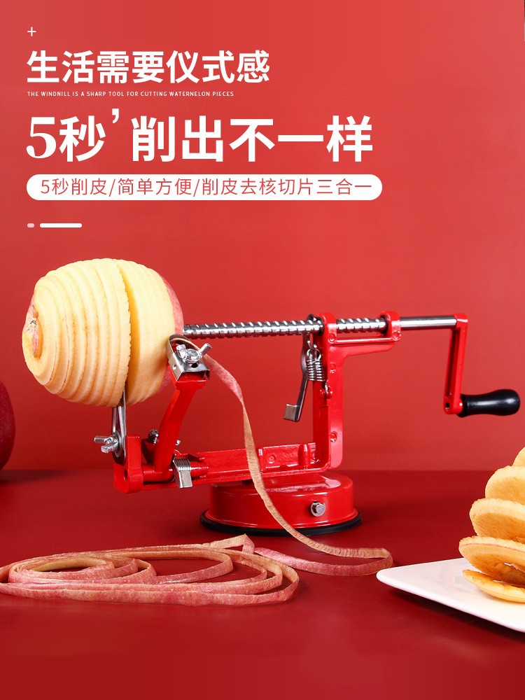 蘋果削皮器家用手搖柿子削皮器土豆削皮刀多功能三合一自動去皮機(jī)