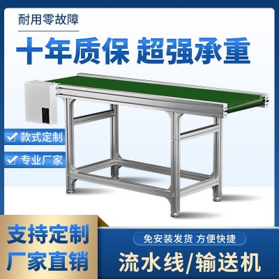 小型輸送機流水線輸送帶傳送帶上料裙邊爬坡機物流分揀皮帶注塑機