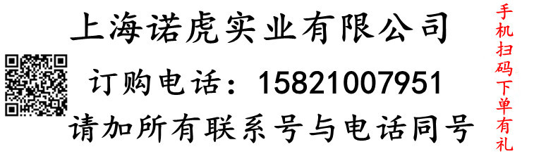諾虎聯系 宣傳