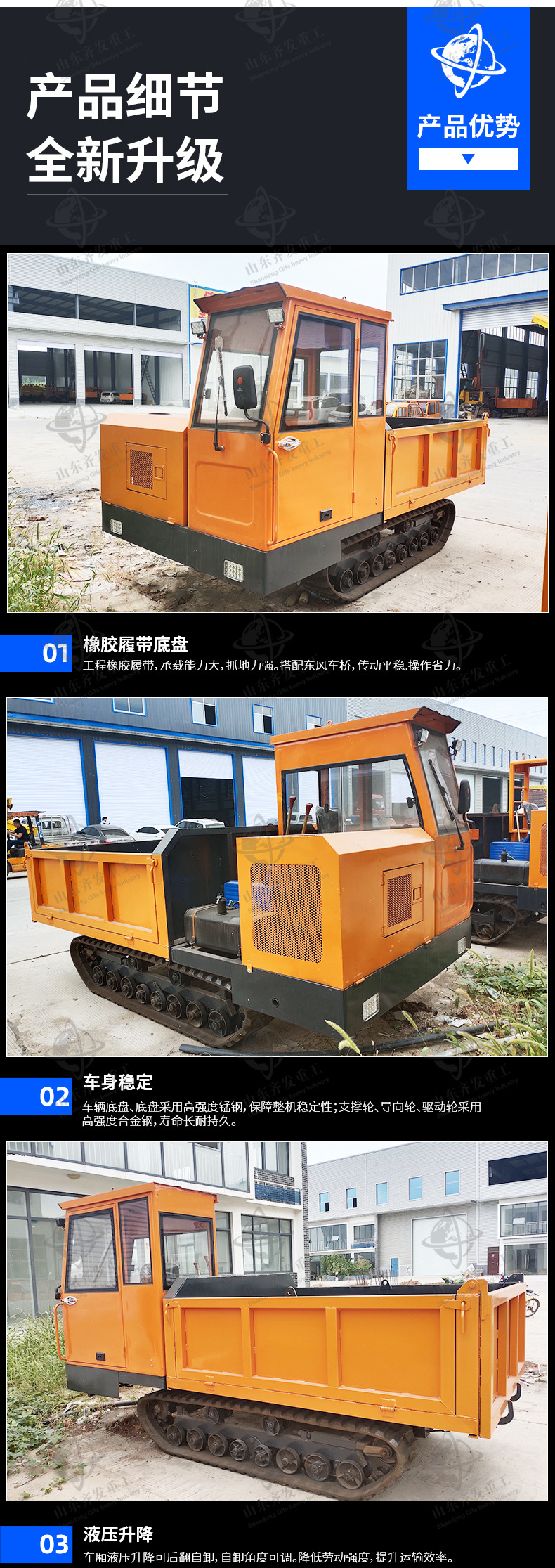 履帶運輸車詳情齊發_04.jpg