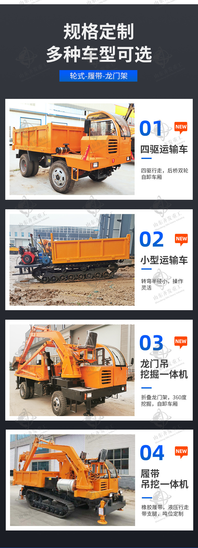 履帶運輸車詳情齊發_06.jpg