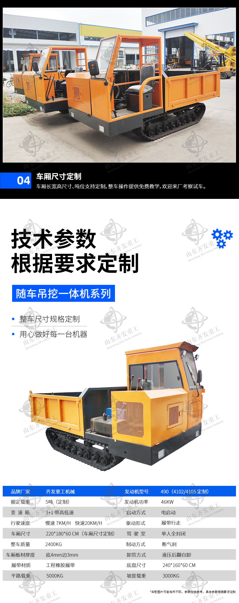 履帶運輸車詳情齊發_05.jpg