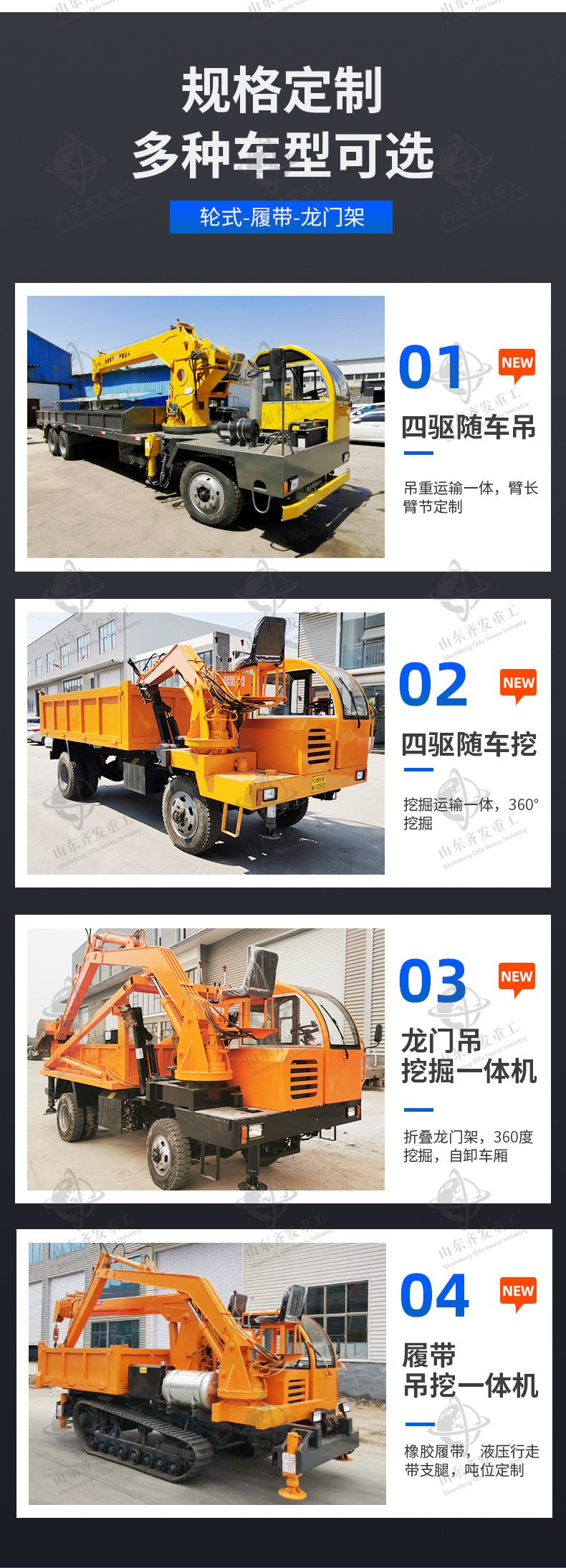 小型履帶隨車吊詳情齊發_06.jpg