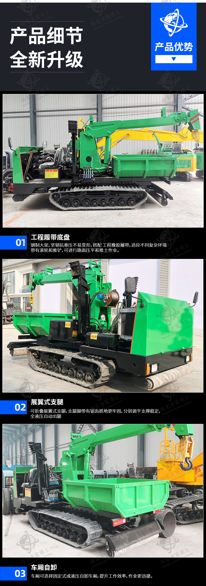 小型履帶隨車吊詳情齊發_04.jpg