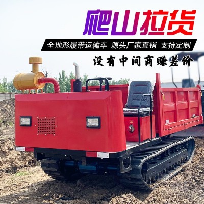 爬山虎履帶運(yùn)輸車(chē)農(nóng)用全地形小型工程自卸山地搬運(yùn)車(chē)拖拉機(jī)爬坡王