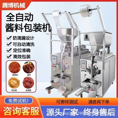 全自動(dòng)膏體灌裝機(jī)定量分裝機(jī)醬料醬油果汁番茄果汁液體包裝機(jī)