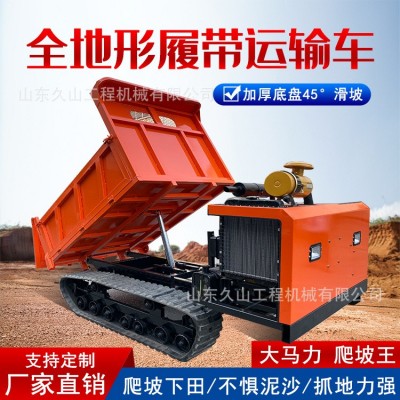 爬山虎履帶運輸車果園小型工程全地形柴油搬運車自卸山地農用山地