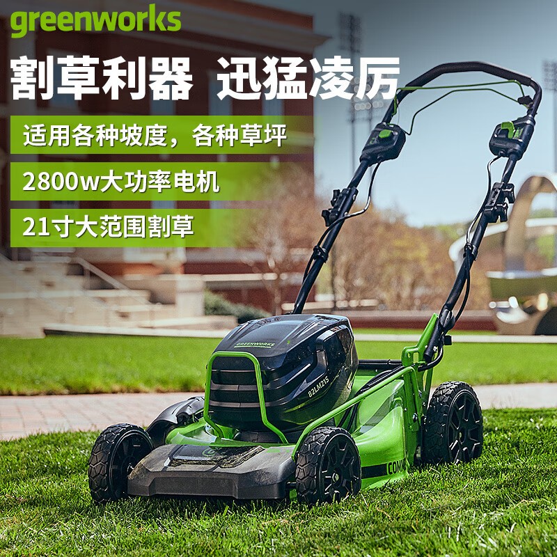 格力博 82V21寸草坪車自走雙包鋰電割草機兩電一充(4AH) 82LM21S