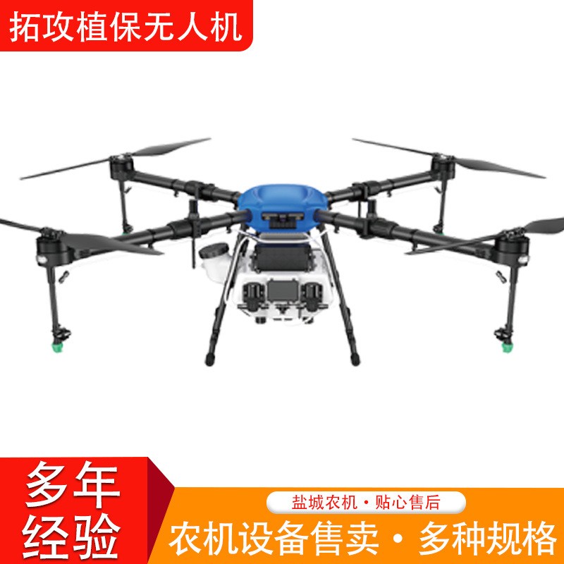 拓攻無人機拓攻無人機器植保無人機農業無人機農業機械