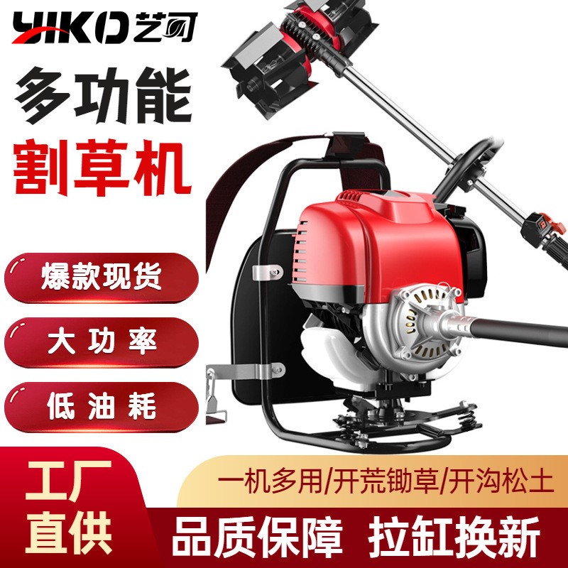 背負式割草機四沖程汽油除草機小型多功能割灌機家用松土鋤草機