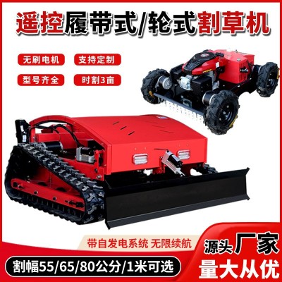 小型遙控割草機(jī)履帶式除草機(jī)四驅(qū)輪式汽油自走式果園打草碎草機(jī)器