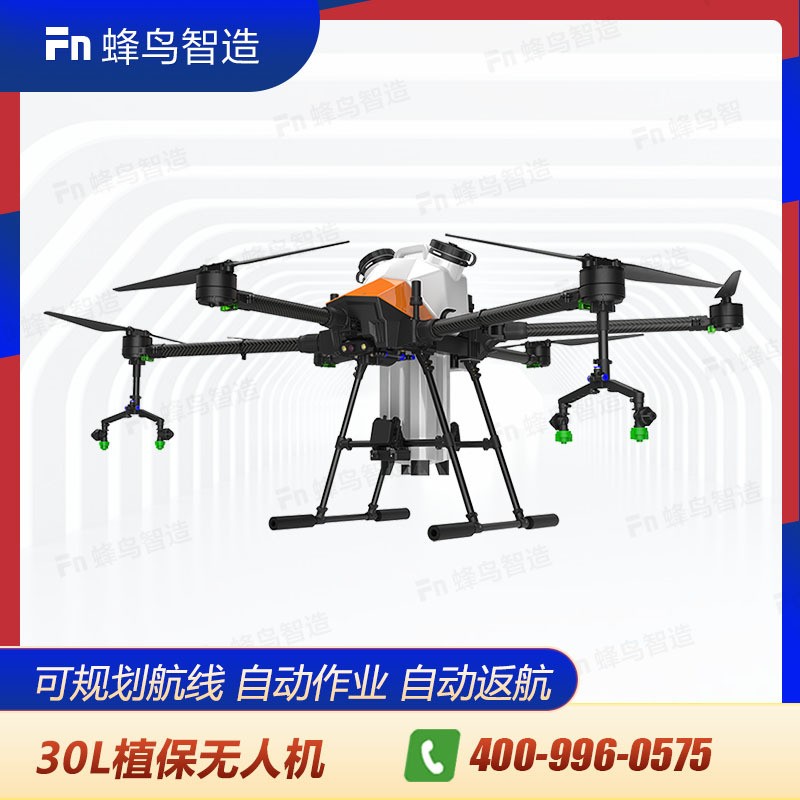 F630農(nóng)業(yè)植保無人機大載重自動噴灑作業(yè)規(guī)劃航線自動返航純電動