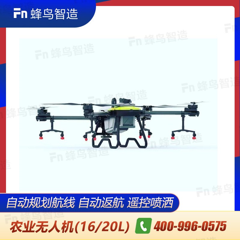 F420農(nóng)用噴農(nóng)藥植保無人機噴灑播撒大載重自動規(guī)劃地塊自動返航