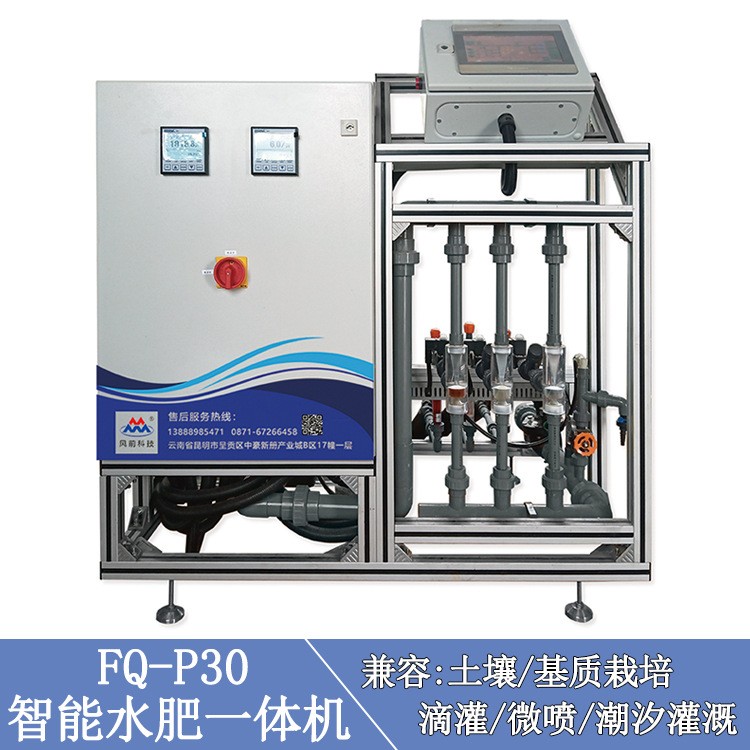 可定制智能水肥一體機(jī) 農(nóng)用全自動(dòng)施肥灌溉設(shè)備廠家直銷