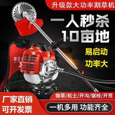 汽油割草機二沖程四沖程側(cè)掛式割灌機背負式除草機小型家用打草機