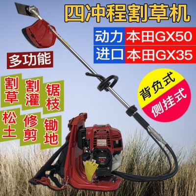 本田GX50割草機小型家用多功能汽油開荒農用打草機松土機除草