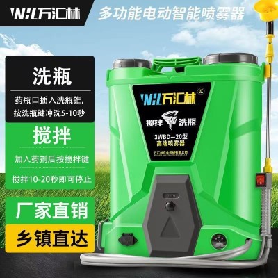 打農藥全自動攪拌洗瓶功能電動噴霧器農用背負式電動打藥噴霧器