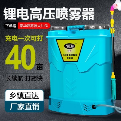 新雙蓋三開關背負式農藥噴霧器 農用20L鋰電消毒打藥機電動噴霧器
