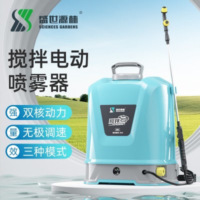 盛世源林新款農用農藥攪拌噴霧器 20L背負式電動消毒防疫噴霧機