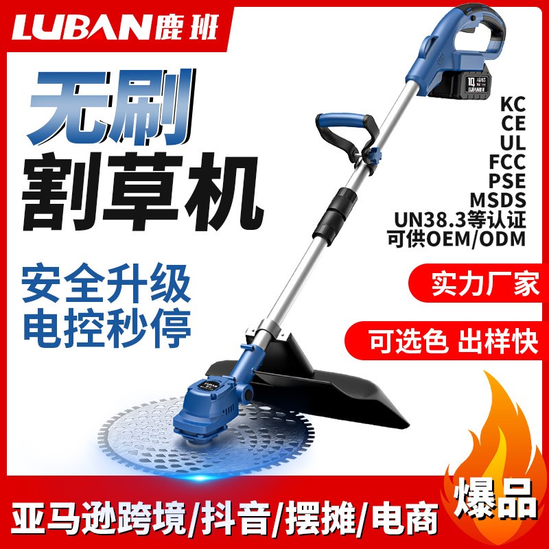 無刷電動割草機多功能除草機小型家用手持鋰電打草機充電鋤草神器