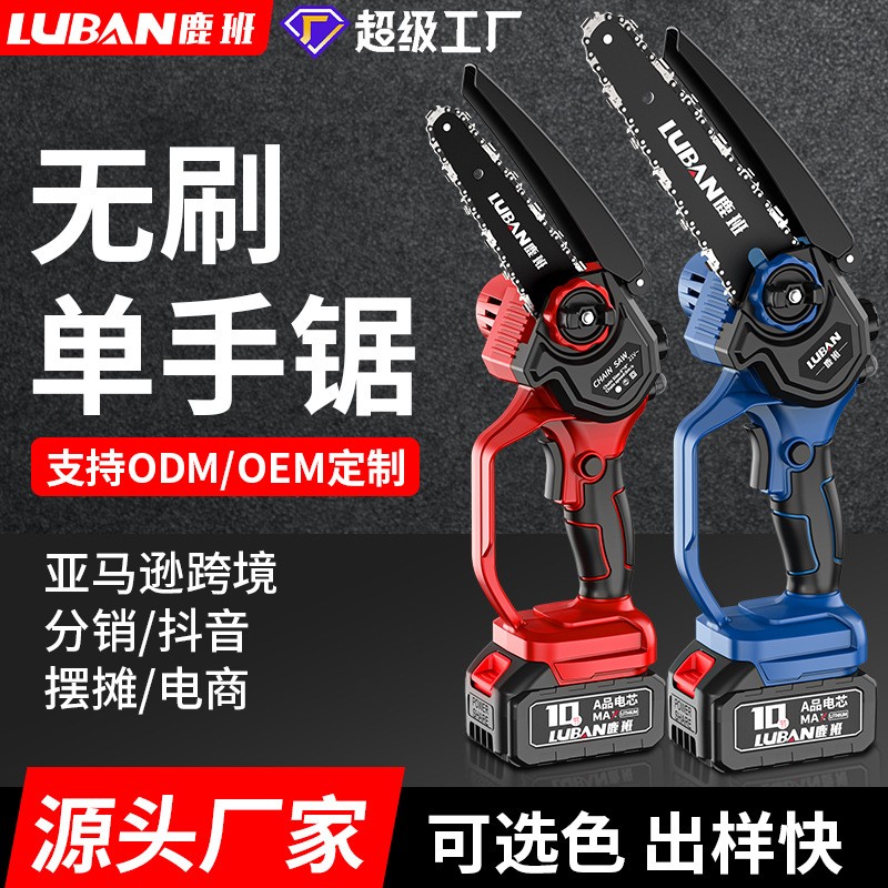 鹿班無刷鋰電鋸便攜式伐木修枝鋸充電式家用電鏈鋸迷你鋸跨境批發