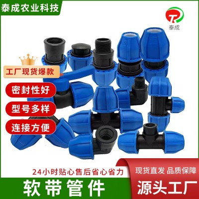 農業澆灌滴灌pe快速接頭 藍帽快插接頭外絲螺母 pe管快接管件三通