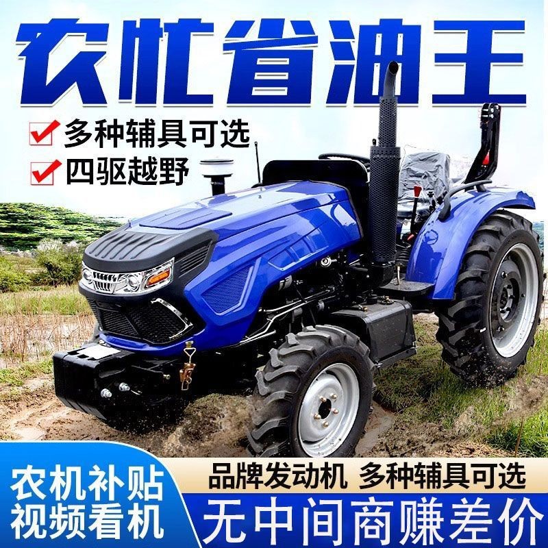 東方紅904拖拉機(jī) 可分期柴油旋耕犁地機(jī) 小型農(nóng)用山地果園 拖拉機(jī)