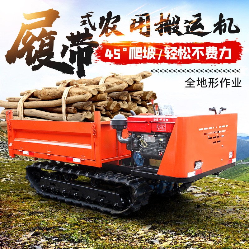 爬山虎履帶運(yùn)輸車 山地果園農(nóng)用翻斗自卸車 全地形四不像拖拉機(jī)