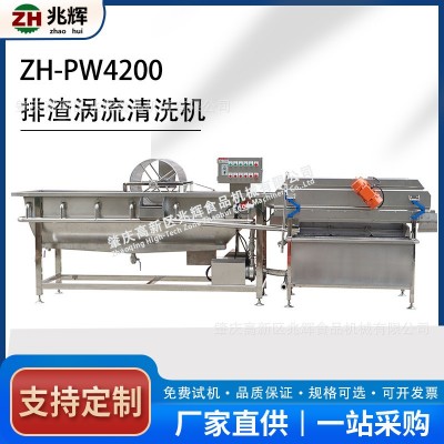 渦流洗菜機 廠家自產大型鼓泡旋流水式大型洗菜機 供應蔬果清洗機