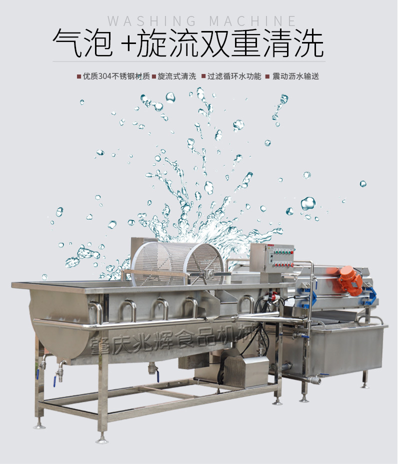 渦流清洗機(jī)詳情_01.jpg