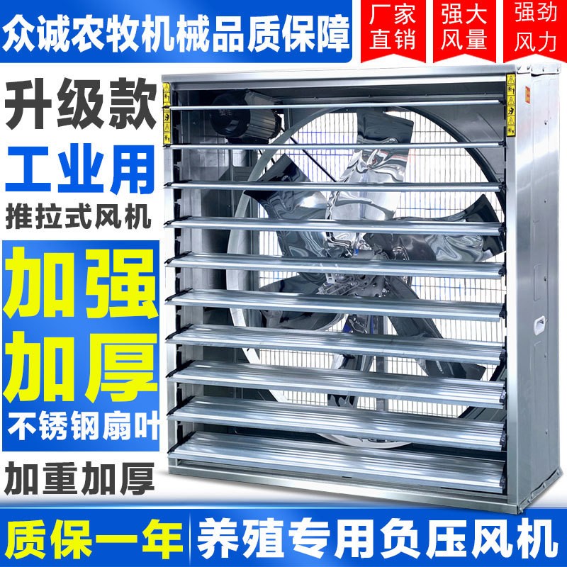 工業負壓風機排氣扇大功率換氣扇養殖場強力抽風機排風扇窗式除塵