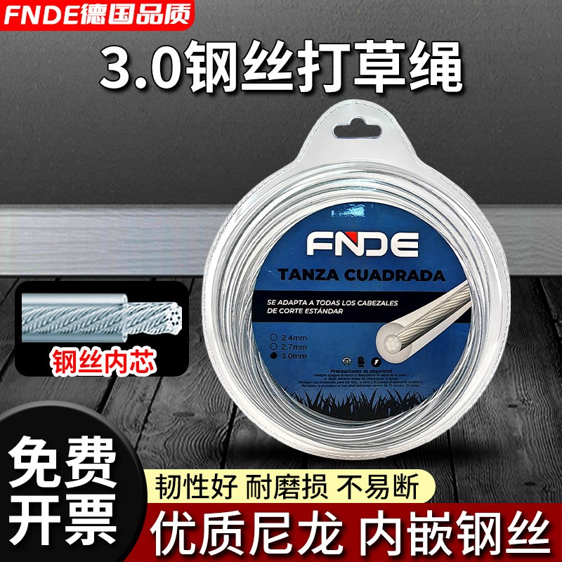 割草機打草繩打草頭鋼絲麻花鋸齒進口打草線除草頭耐磨割草繩通用