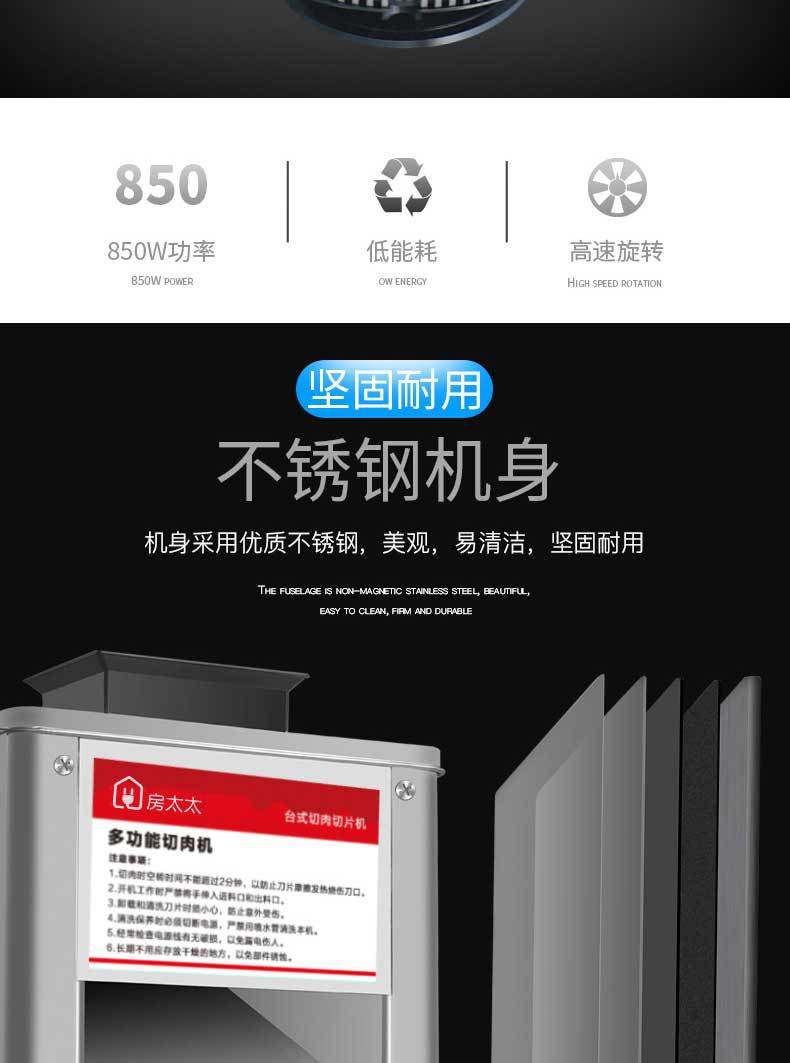 房太太切肉機詳情_02.jpg