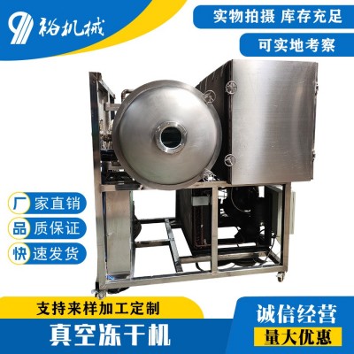 商用食品果蔬寵物糧凍干設(shè)備滋補(bǔ)品藥材真空凍干機(jī)化妝醫(yī)藥凍干機(jī)