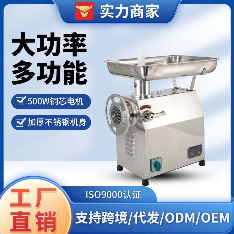 廠家不銹鋼大功率家用多功能電動灌腸碎打肉餡切肉絲機商用絞肉機