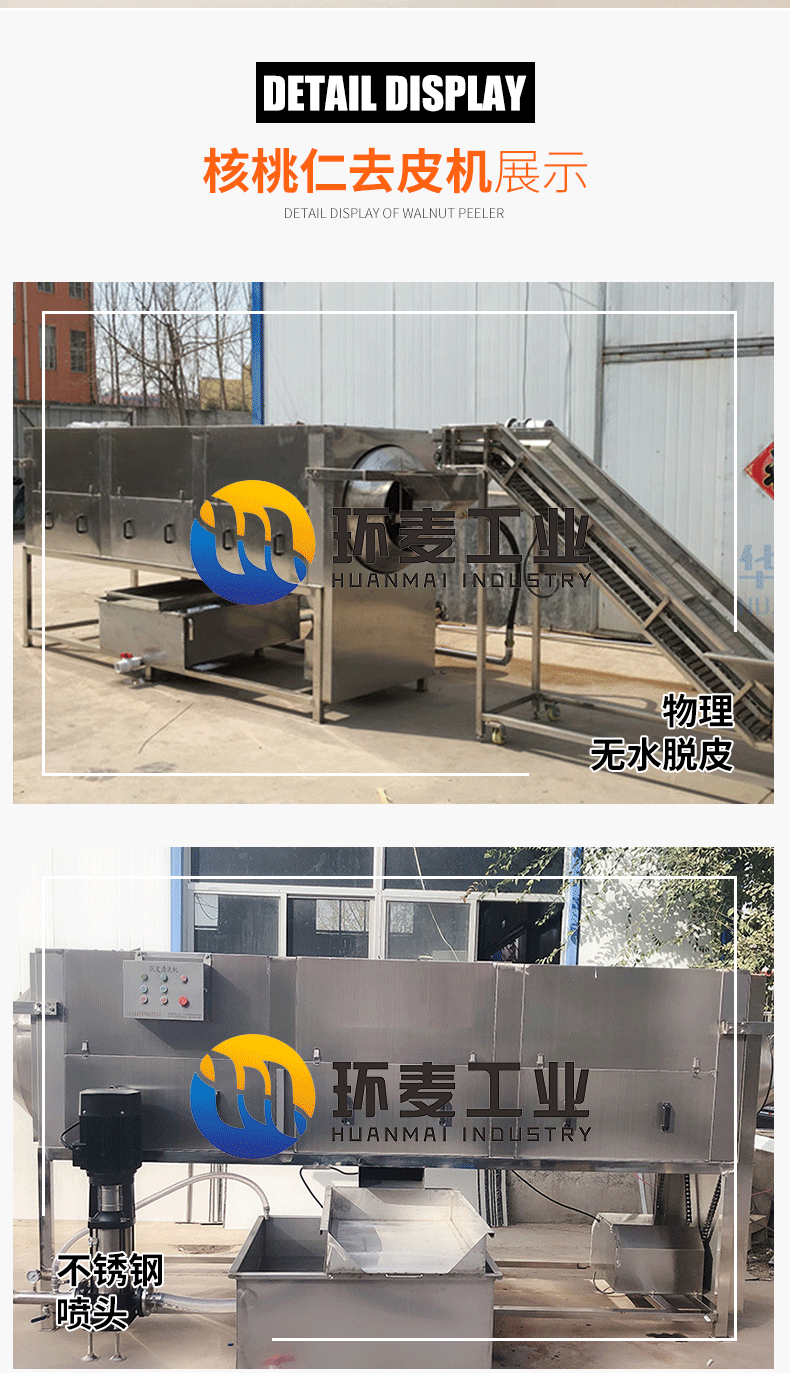 核桃仁去皮機詳情(5)_03.gif