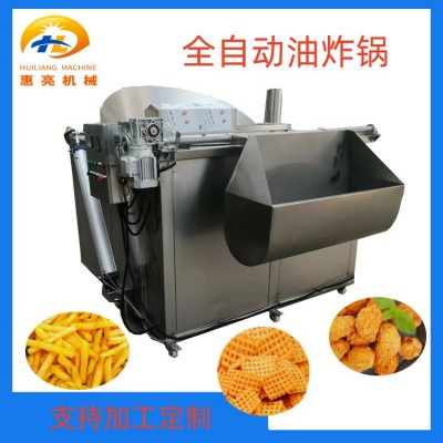 供應全自動油炸鍋 麻花自動油炸機 鍋巴自動攪拌油炸鍋