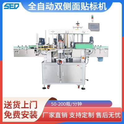 定制全自動(dòng)雙側(cè)面貼標(biāo)機(jī) 高速PET標(biāo)簽貼標(biāo)機(jī) 塑料瓶貼標(biāo)設(shè)備