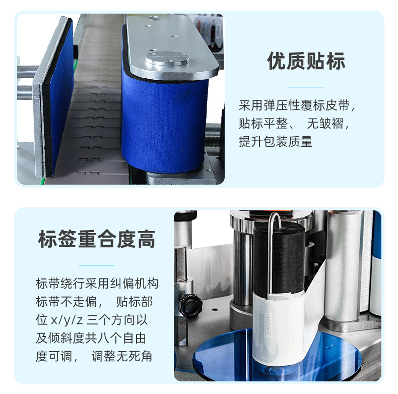 貼標(biāo)機(jī)_05.jpg