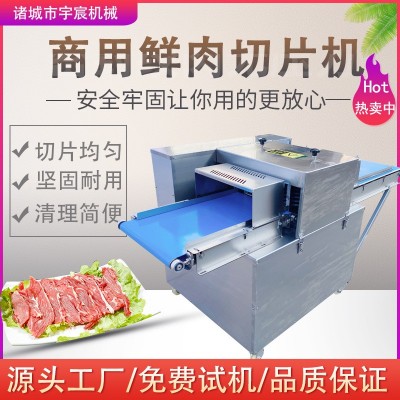 全自動豬羊肉鮮肉切片機 午餐肉切片機 酸菜魚切片肉類加工設備