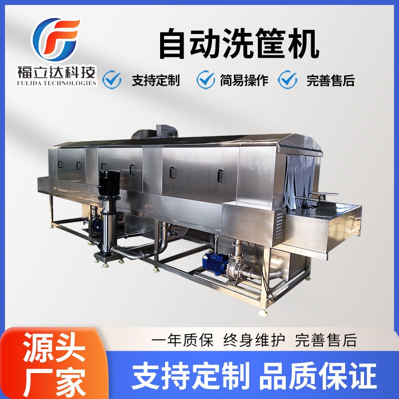 全自動塑料周轉筐清洗機 隧道式高壓噴淋清洗洗筐機 不銹鋼洗筐機