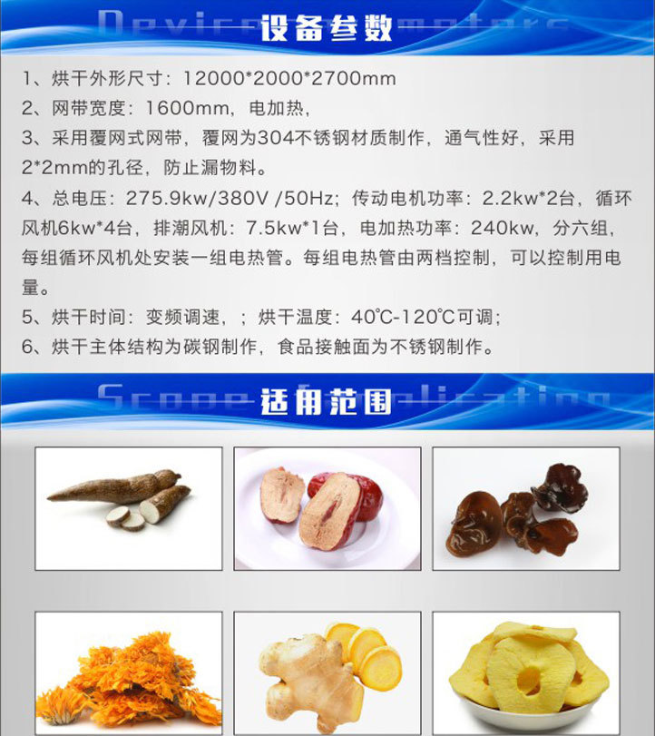 烘干機(jī)詳情內(nèi)頁最新_23