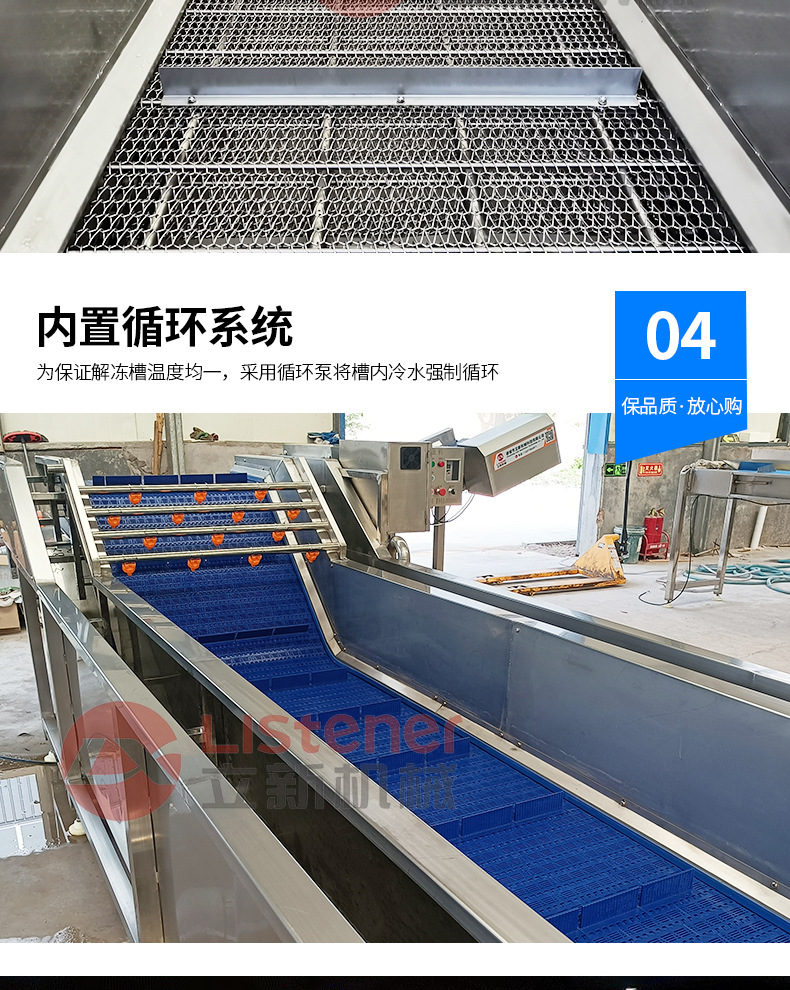13-開版（氣泡清洗解凍機）_05.jpg