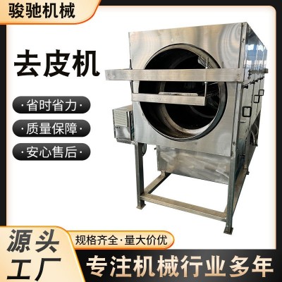 小型土豆去皮機(jī) 生姜削皮機(jī)清洗地瓜芋頭馬鈴薯脫皮神器